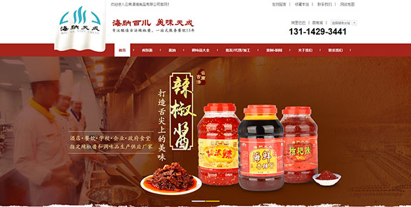 云南滇瑞食品有限公司-營銷型網站案例展示
