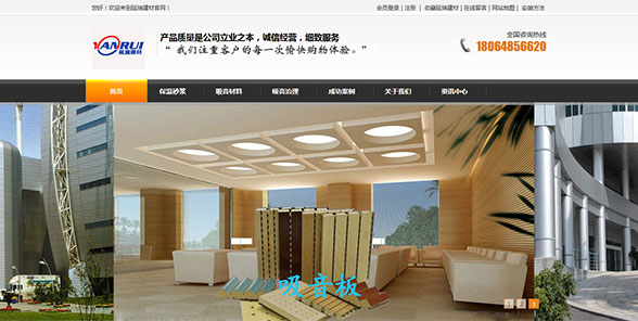 昆明延瑞建筑材料有限公司-營銷型網站案例展示